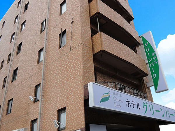 ホテルグリーンパーク 宿泊予約は じゃらんnet