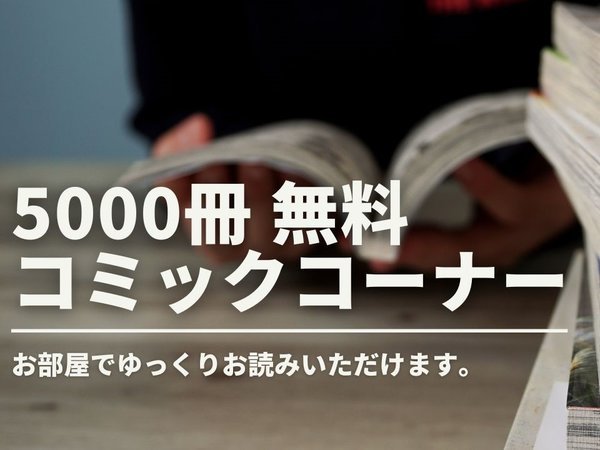 アークホテル大阪心斎橋―ルートインホテルズ― - 宿泊予約は【じゃらんnet】