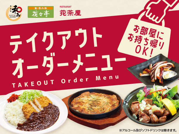 ルートインホテルズ　共通食事券 1，000円×18枚 ホテルルートイン 食事券 1000×16枚 16000円 ＋宿泊割引券1000円