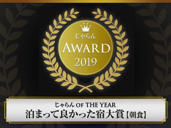 フレイムホテル札幌 宿泊予約は じゃらんnet