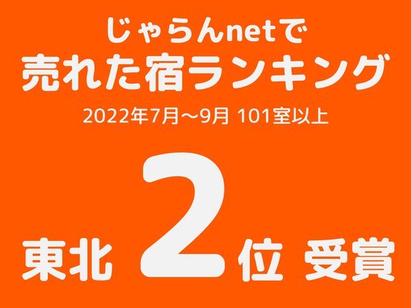 スパリゾートハワイアンズ ホテルハワイアンズ - 宿泊予約は【じゃらん