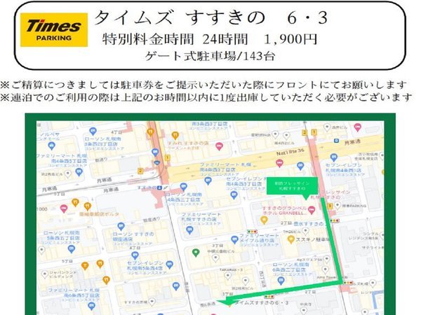 ���S�t���b�T�C���D�y�������́F�^�C���Y �������� 6�E3