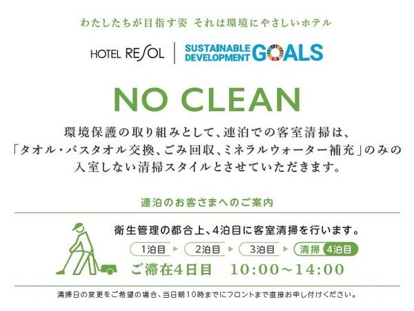 �z�e�����\���D�y�@���������FNO CLEAN