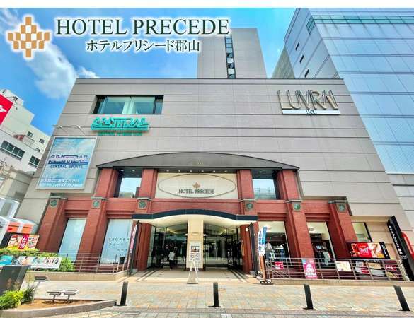 ホテルプリシード郡山 - 宿泊予約は【じゃらんnet】