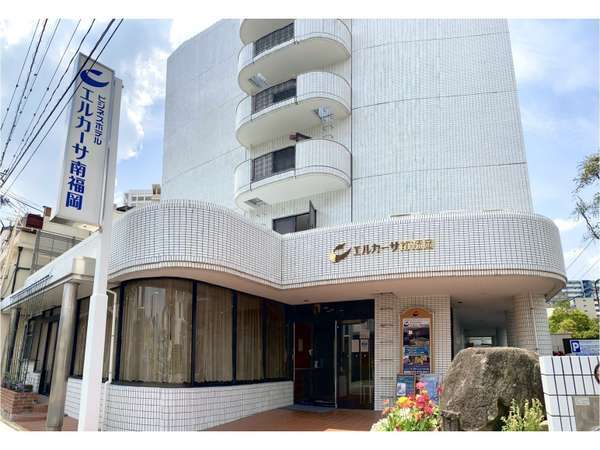 エルカーサ南福岡 宿泊予約は じゃらんnet