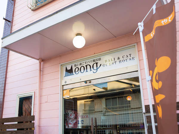 猫と過ごすバリ風民宿ｍｅｏｎｇ楽宿白浜店の周辺観光情報 2 3 宿泊予約は じゃらん