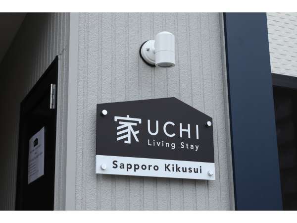 UCHI Living Stay Sapporo Kikusui�̎{�ݎʐ^2