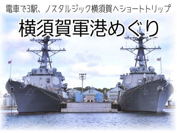 ｋｋｒ逗子 松汀園 国家公務員共済組合連合会逗子保養所 宿泊予約は じゃらんnet