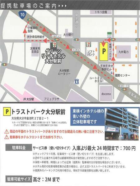 グリーンリッチホテル大分駅前 大分駅徒歩1分の好立地 宿泊予約は じゃらんnet