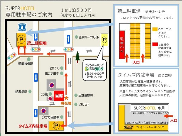 �X�[�p�[�z�e���O�O�F���ԏ�S