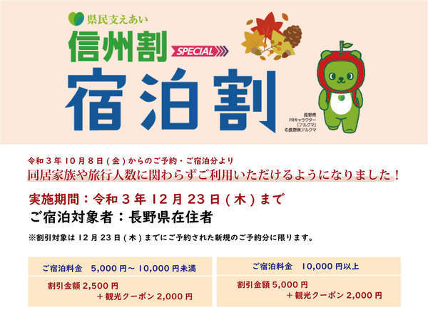 森の中の貸別荘 カンパーニュ白馬 宿泊予約は じゃらんnet