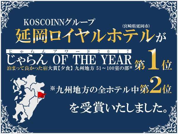 チヨダ ホテル ナゴヤ ｋｏｓｃｏｉｎｎグループ 宿泊予約は じゃらんnet