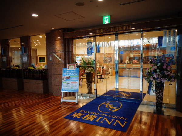 東横ｉｎｎ秋田駅東口 宿泊予約は じゃらんnet