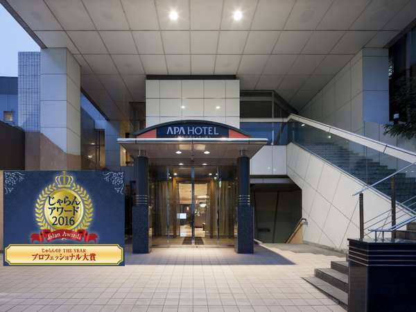 アパホテル 熊本交通センター南 宿泊予約は じゃらんnet