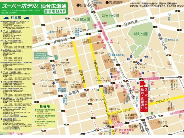 �X�[�p�[�z�e�����E�L���ʂ�@�V�R����@�����̓��F�@:NPC24H ����Ԓ� 3 ���ڃp�[�L���O