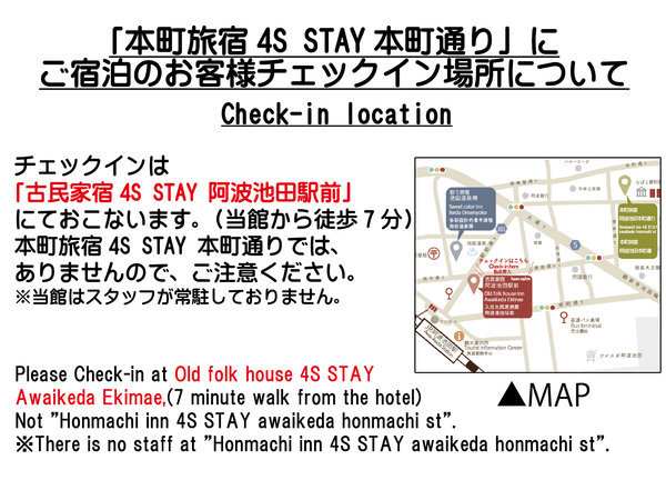 4S STAY 阿波池田 本町通り - 宿泊予約は＜じゃらんnet＞