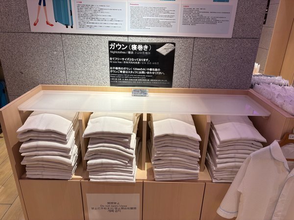 変なホテルプレミア名古屋 伏見駅前のアメニティ - 宿泊予約は