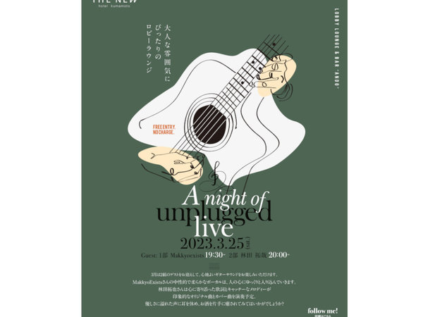 UEj[ze F{`DLIGHT LIFE & HOTELS`F3/25 A night of Unplugged Live