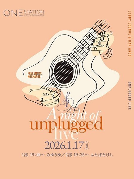 �����E�X�e�[�V�����z�e���F�{�F1/17 A night of unplugged Live