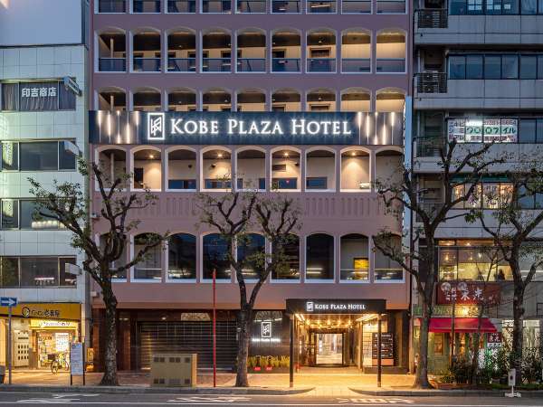 神戸プラザホテル ２０２１年３月全面リニューアルオープン 宿泊予約は じゃらんnet