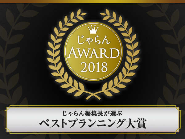 飯坂ホテルジュラク 宿泊予約は じゃらんnet