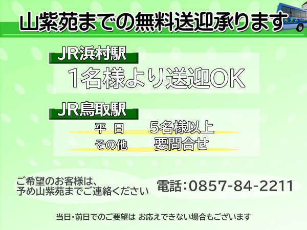 ほっこりまったりおっさん独り旅 国民宿舎山紫苑 朝も夜も入れる温泉庭園露天風呂と山陰の美味 の口コミ じゃらんnet