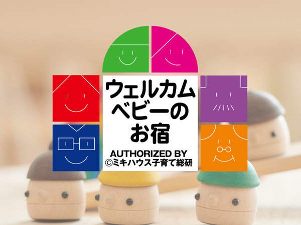 東急ハーヴェスト12/31〜1/2.2泊3日宿泊利用券(バスチケットご希望の方)-