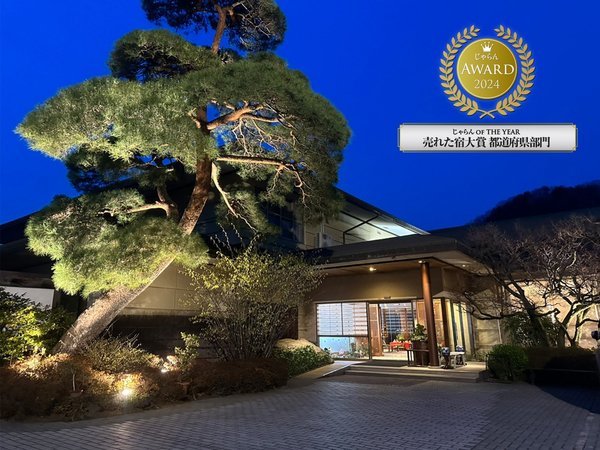 長瀞温泉 花のおもてなし 長生館 - 宿泊予約は＜じゃらんnet＞