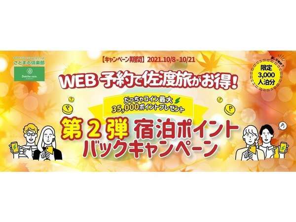 佐渡相川 伝統と風格の宿 ホテル万長 宿泊予約は じゃらんnet