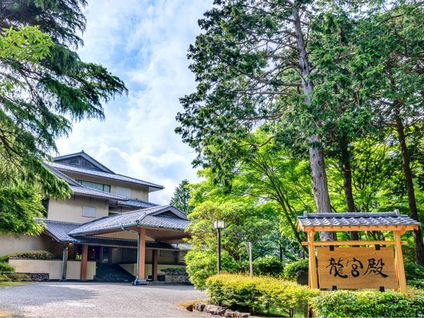芦ノ湖畔蛸川温泉 龍宮殿（プリンスホテルズ＆リゾーツ） - 宿泊予約は