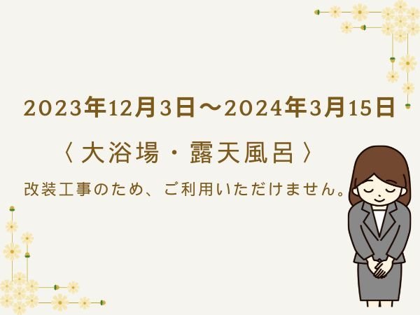 石鏡第一ホテル 神具良（かぐら） - 宿泊予約は【じゃらんnet】