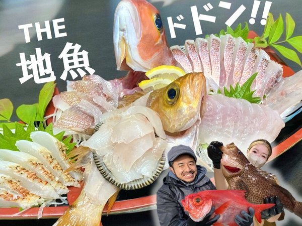 ひとつなぎの宿 ととりば - 宿泊予約は＜じゃらんnet＞