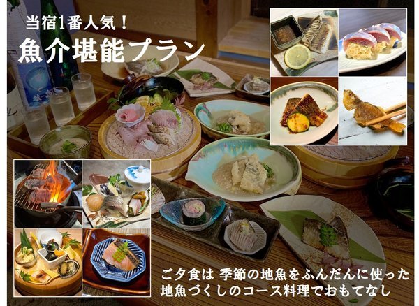 ひとつなぎの宿 ととりば - 宿泊予約は＜じゃらんnet＞