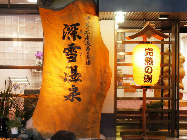 yado