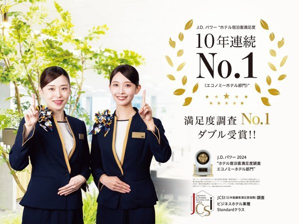 スーパーホテルLohas池袋駅北口 高濃度炭酸泉 福来路の湯 - 宿泊予約は 