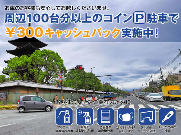 京都プラザホテル京都駅南 ２０２０年３月２６日新築開業 宿泊予約は じゃらんnet