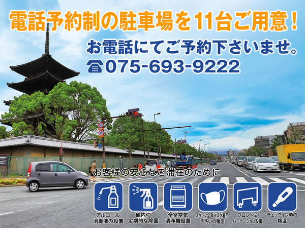 京都プラザホテル京都駅南（２０２０年３月２６日新築開業） - 宿泊