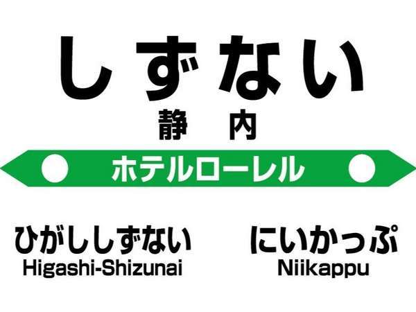 日高支庁の温泉の温泉旅館 ホテル一覧 じゃらんnet