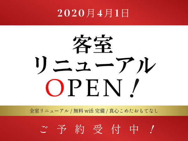 ビジネスホテル富士見 宿泊予約は じゃらんnet