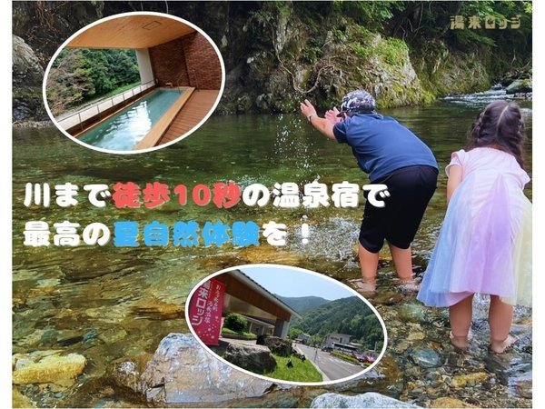 【国民宿舎　湯来ロッジ】広島伝統の温泉と大自然を活かした観光体験が最大の魅力です！
