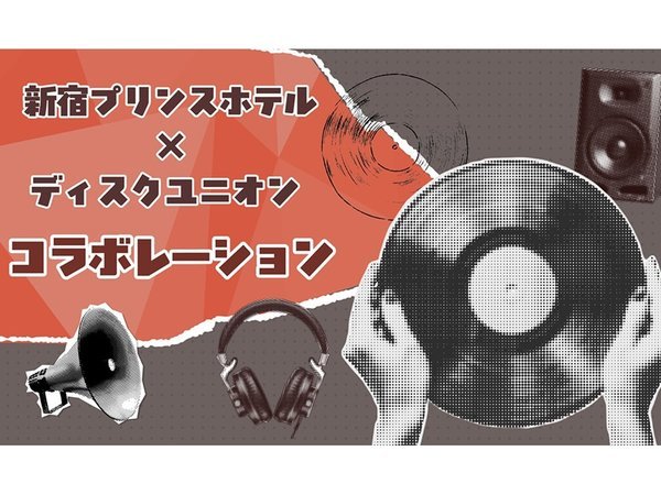 �V�h�v�����X�z�e���FShinjuku DJ Night & Record Stay