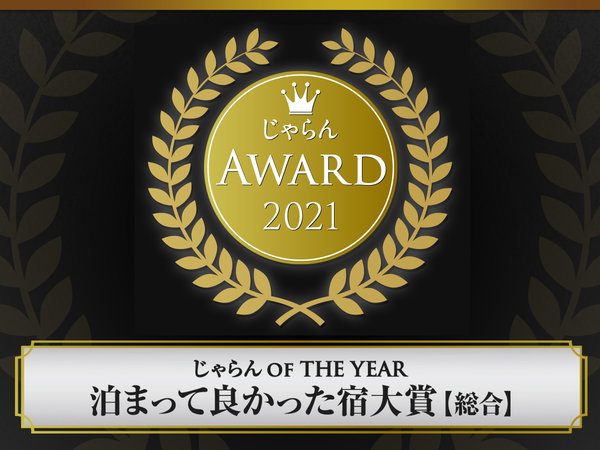 ホテルヨーロッパ ハウステンボス直営ホテル 宿泊予約は じゃらんnet