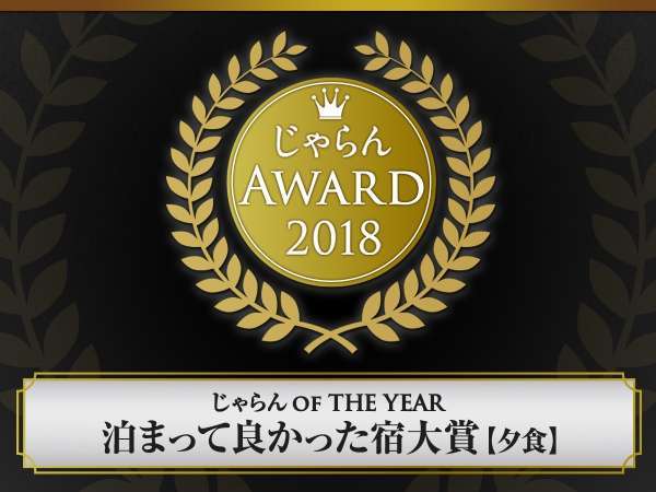 金沢白鳥路 ホテル山楽 宿泊予約は じゃらんnet