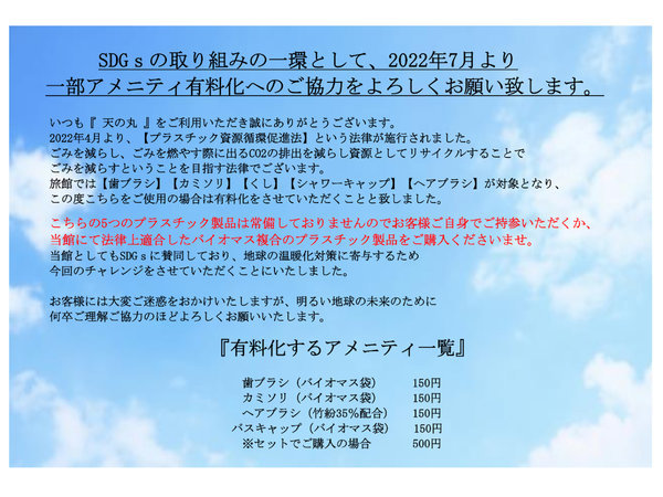 銀河伝説煌めく天空の宿 天の丸 てんのまる 宿泊予約は じゃらんnet