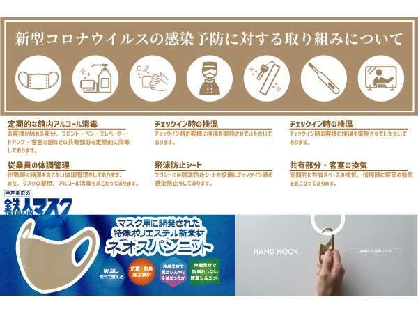 ホテルテトラ鶴見 宿泊予約は じゃらんnet