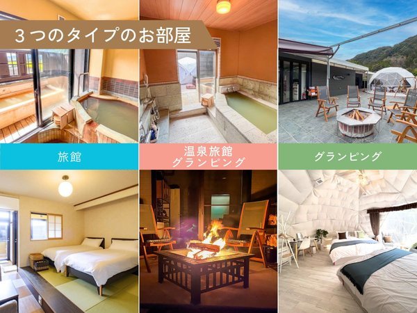 全室源泉かけ流し温泉 グランピング&旅館 美肌の湯 こしかの温泉