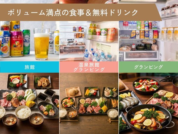 全室源泉かけ流し温泉 グランピング&旅館 美肌の湯 こしかの温泉