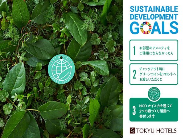 ���É����}�z�e���F�n���ɗD�����u�O���[���R�C���v