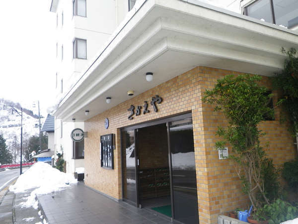 Sakaeya飯店