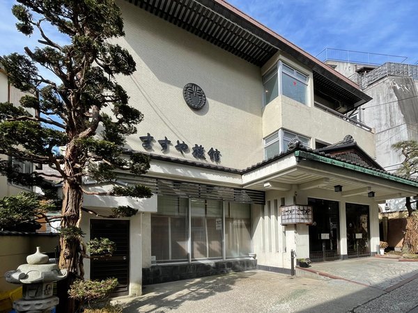 野沢温泉 源泉かけ流しの温泉宿 ますや旅館 - 宿泊予約は＜じゃらんnet＞